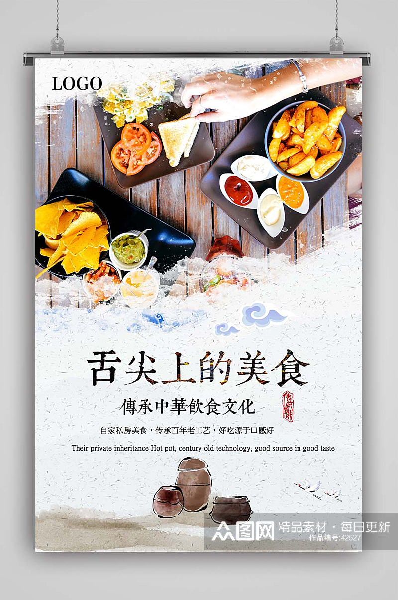 中华传统美食海报素材