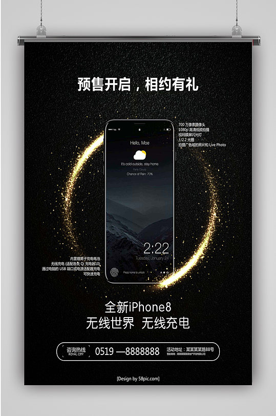新款预售手机海报