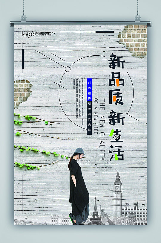 清新简约服装店促销-众图网