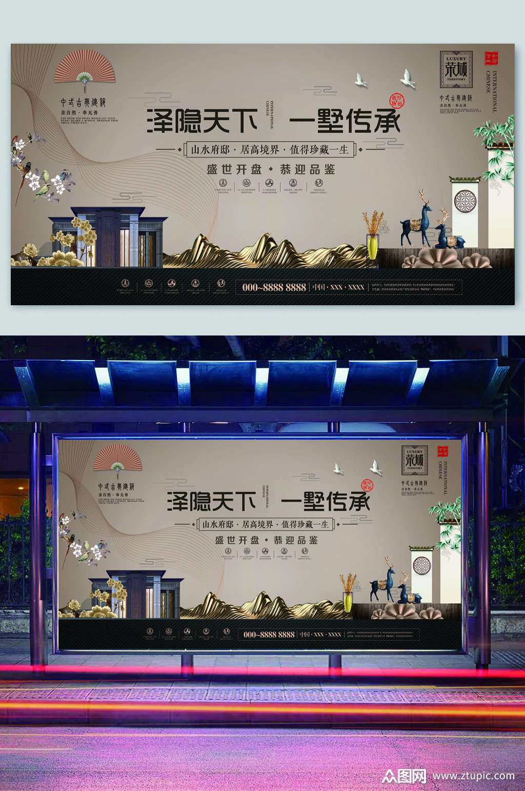 地产别墅宣传海报模板下载-编号62813-众图网