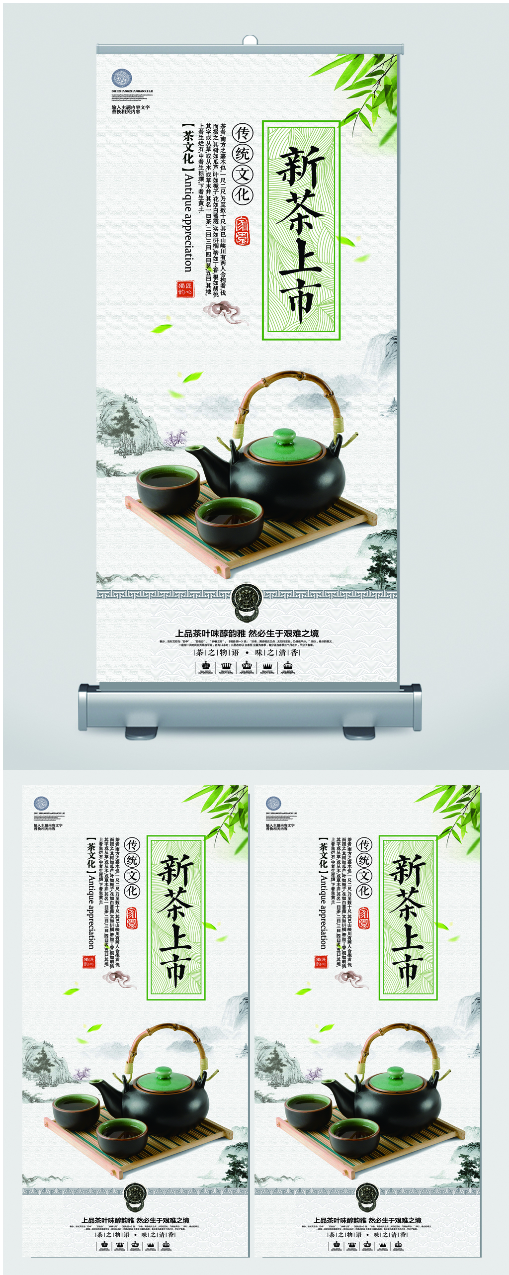 上市茶叶宣传广告易拉宝