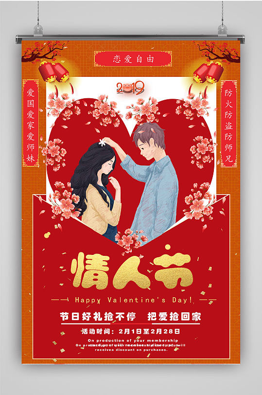 粉色幸福心动求婚-众图网