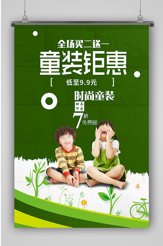 商城 服装店童装-众图网