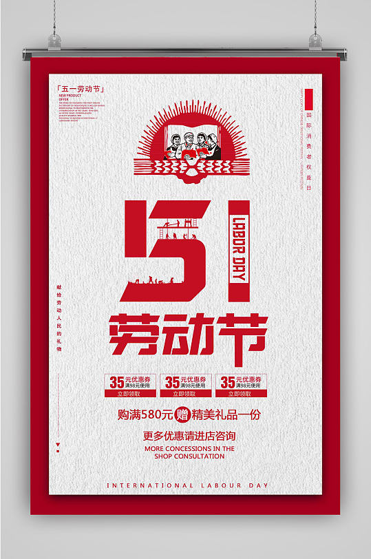 五一簡約勞動節(jié)