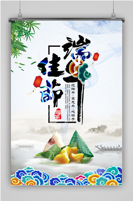 傳統(tǒng)節(jié)日端午節(jié)海報