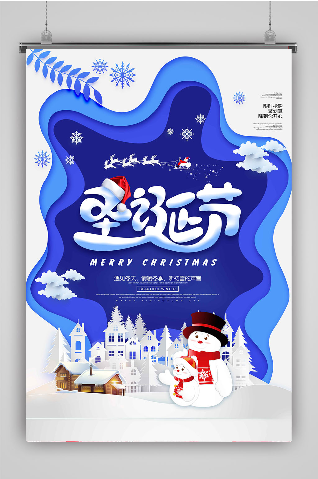 雪花 快樂圣誕節(jié)海報(bào)素材