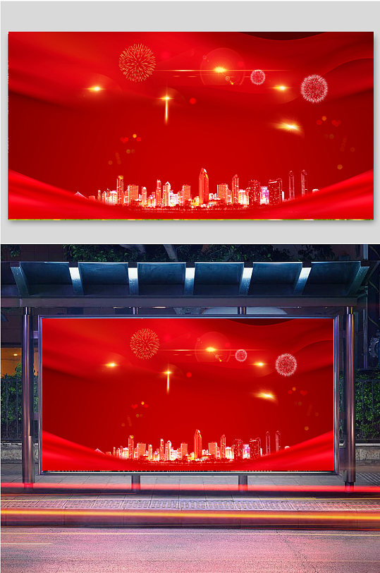 A4红色背景烟花城市横版创意图片