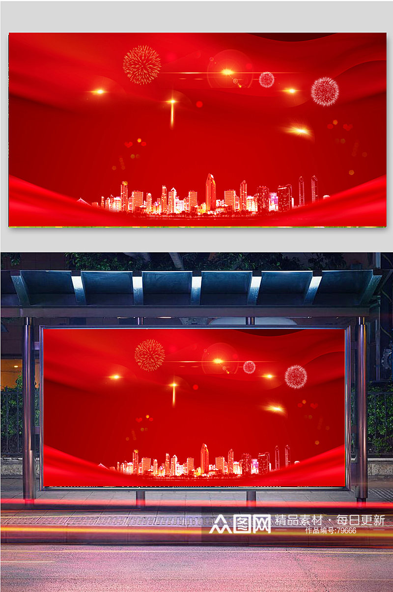 A4红色背景烟花城市横版创意图片素材