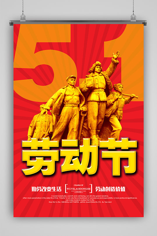 革命 雕塑 劳动节