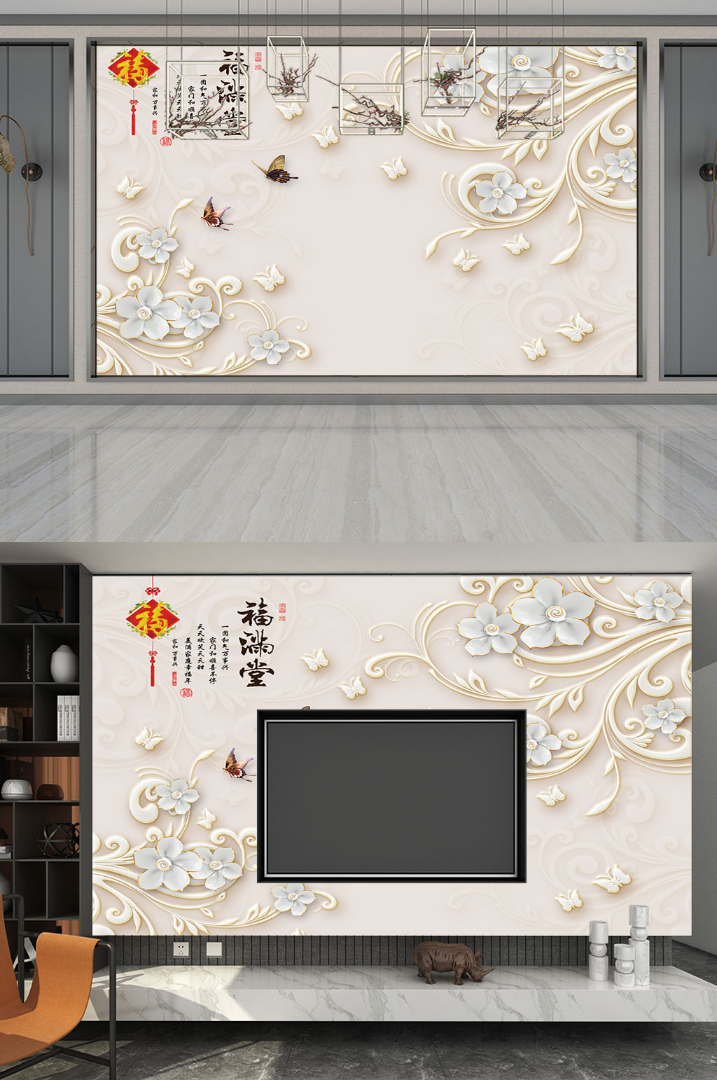 卡通背景墻喜慶背景墻素材