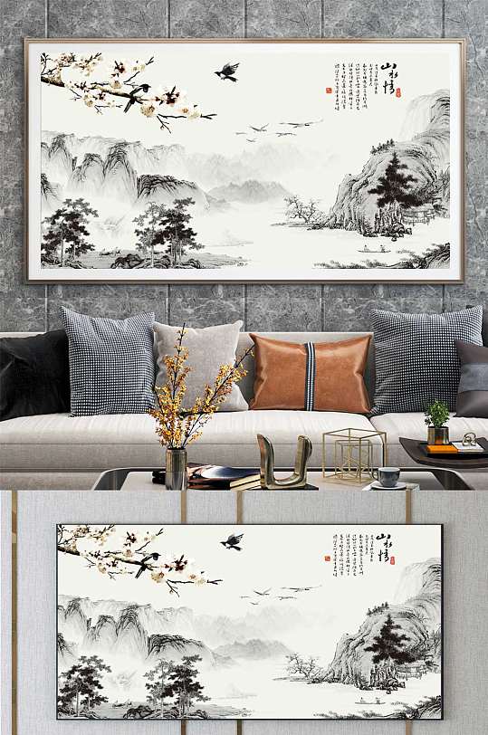 山水情水墨装饰画 大气山河图-众图网