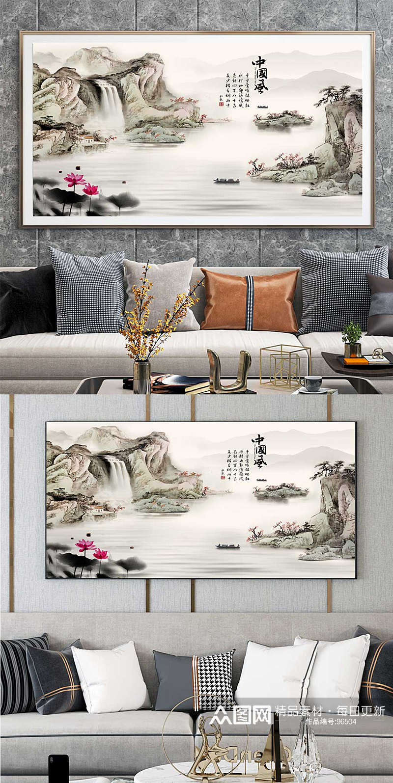 中国风水墨山水装饰画 大气山河图素材