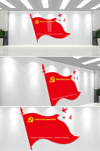 红色党员旗帜形象墙