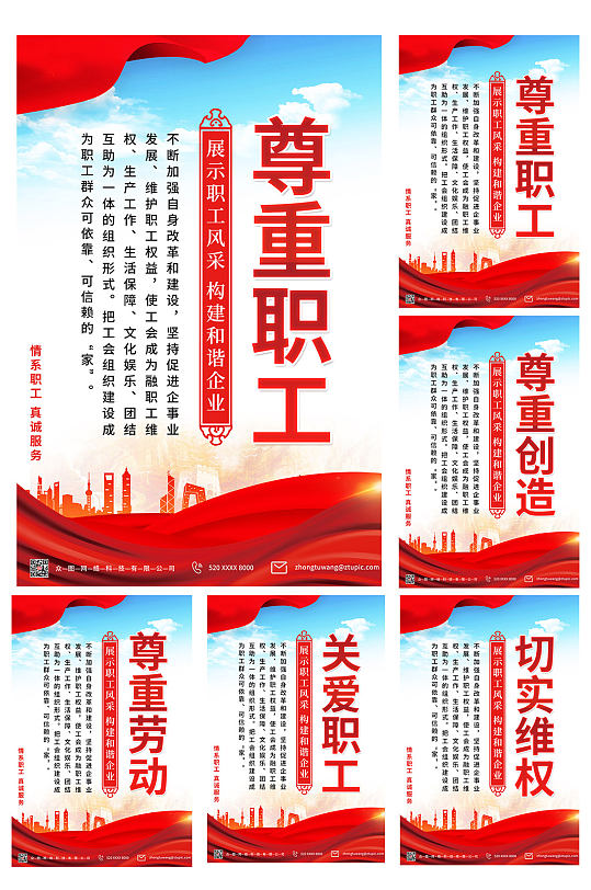 简约工会职工之家系列海报