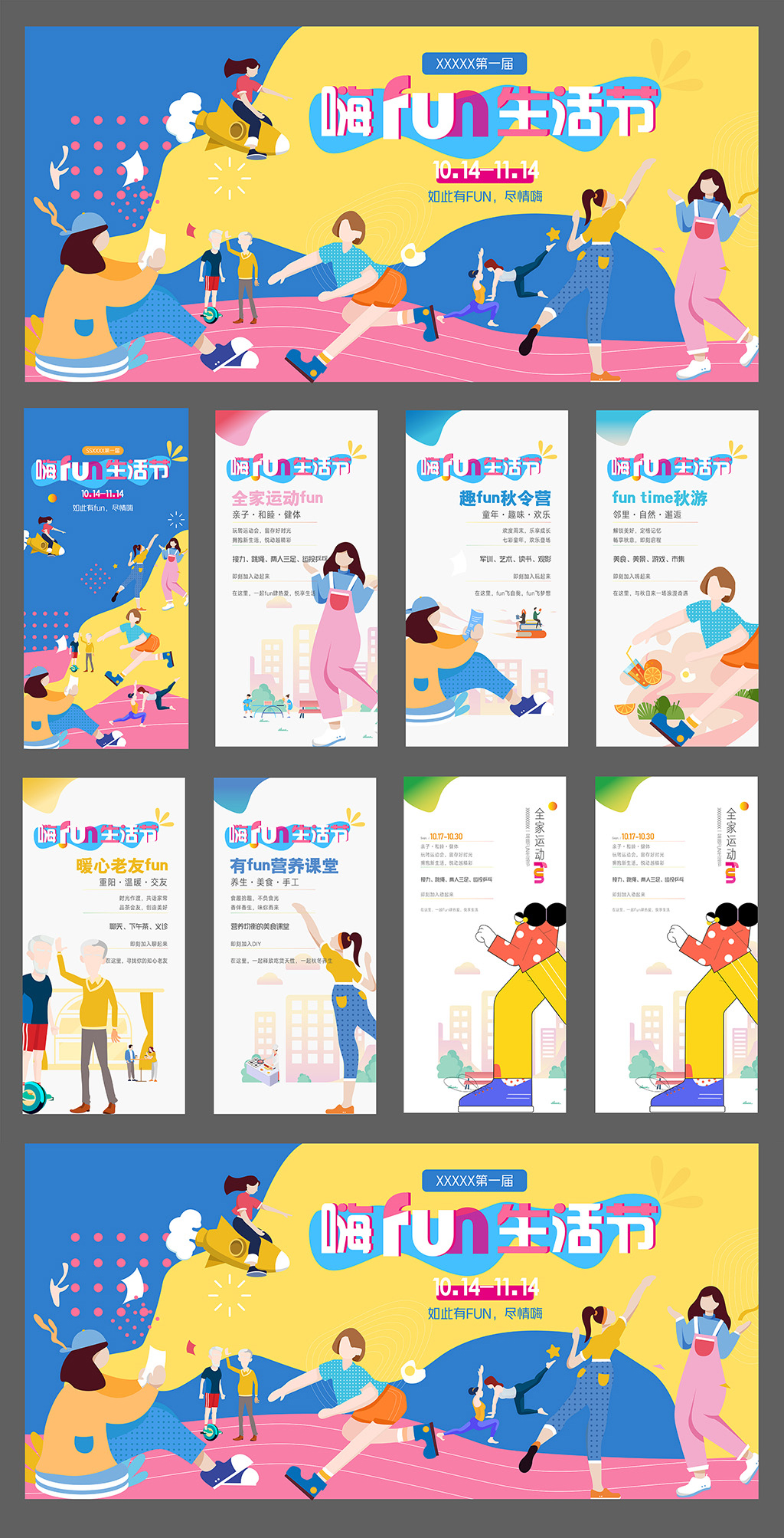 fun素材_fun模板_fun设计图片免费下载-众图网