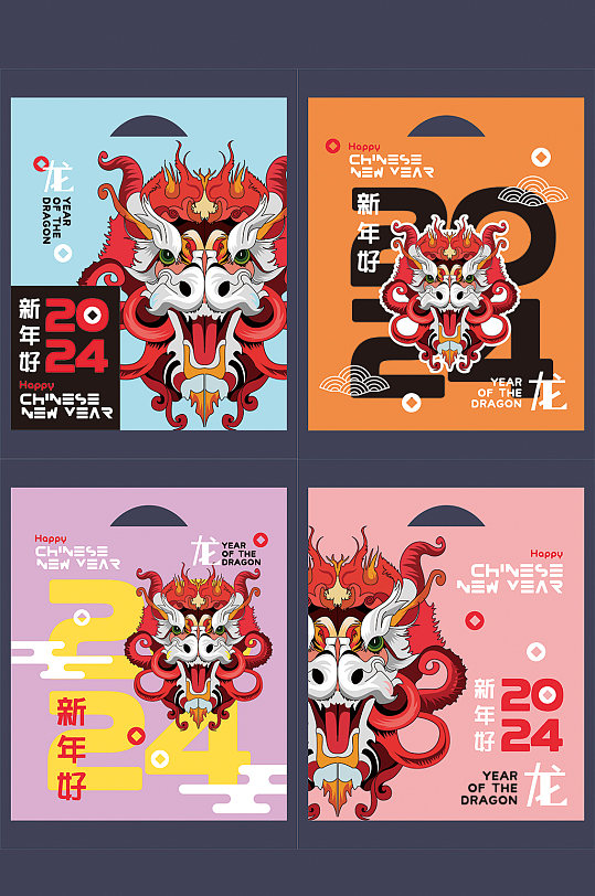 2024年龙年福袋-众图网