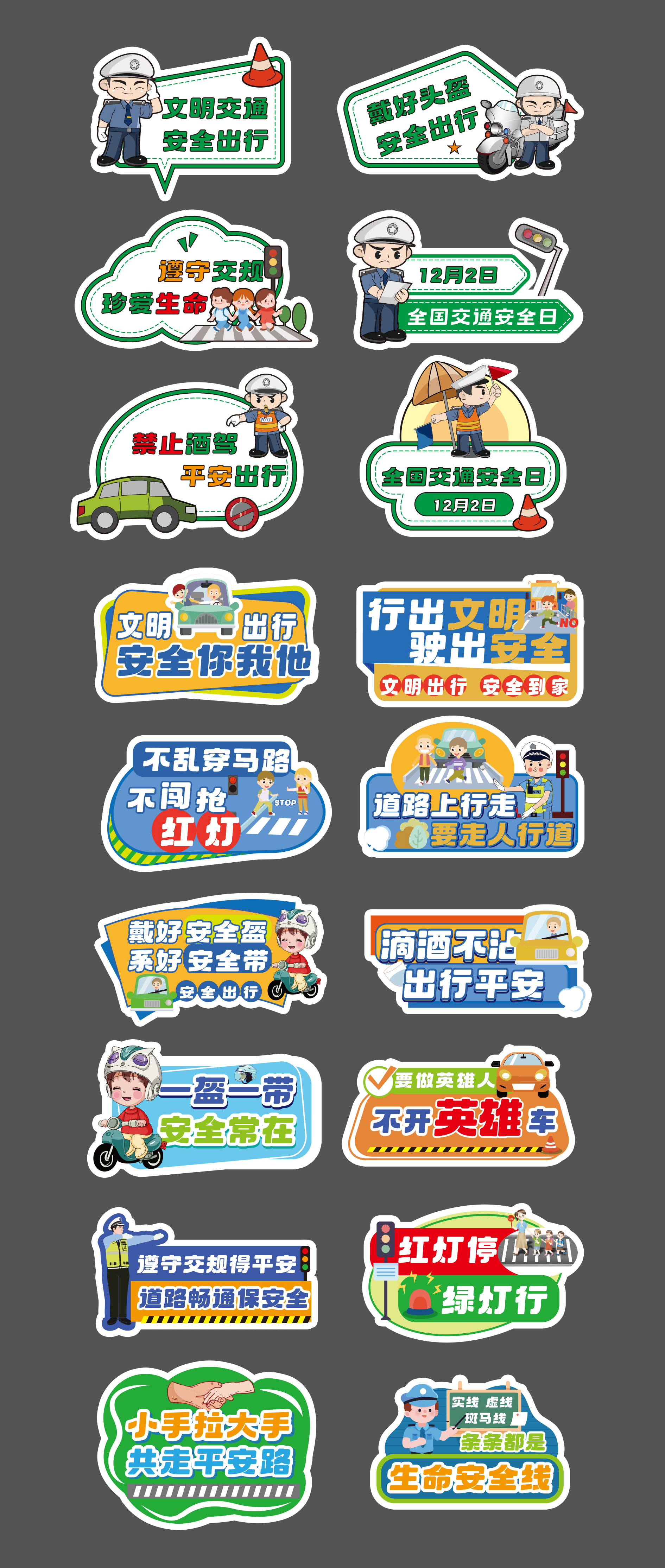 安全出行提示手举牌素材