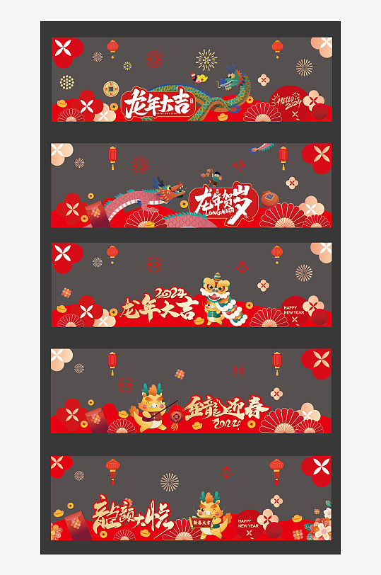 2024龙年玻璃贴-众图网