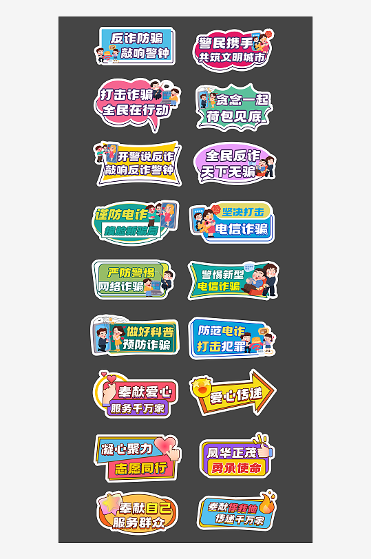 反诈预防诈骗远离电信诈骗手举牌-众图网