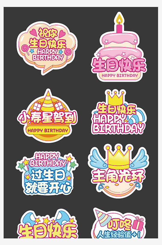 生日快乐祝福手举牌-众图网