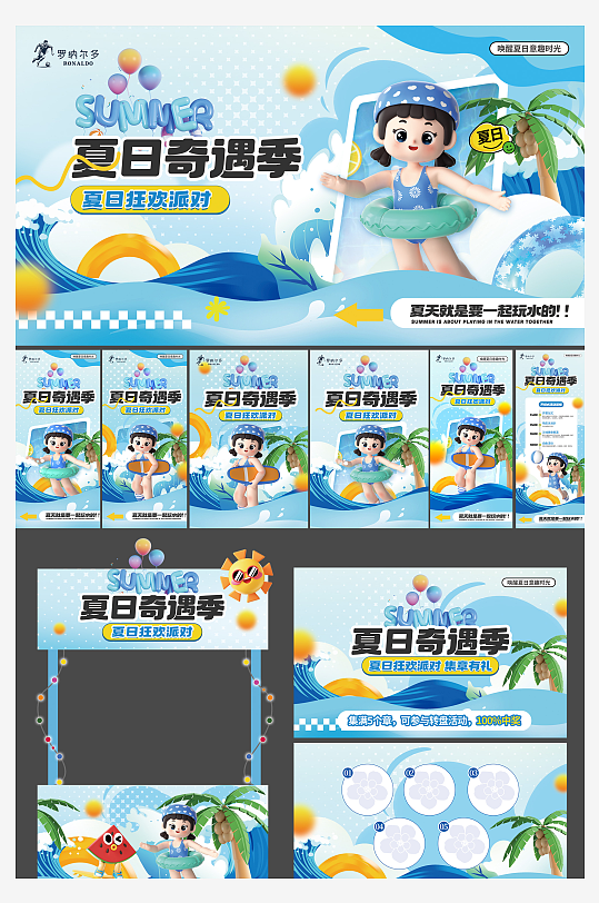 夏日狂欢商超地产生活节活动物料-众图网