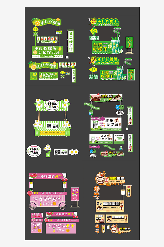 商业插画市集摊位车物料-众图网