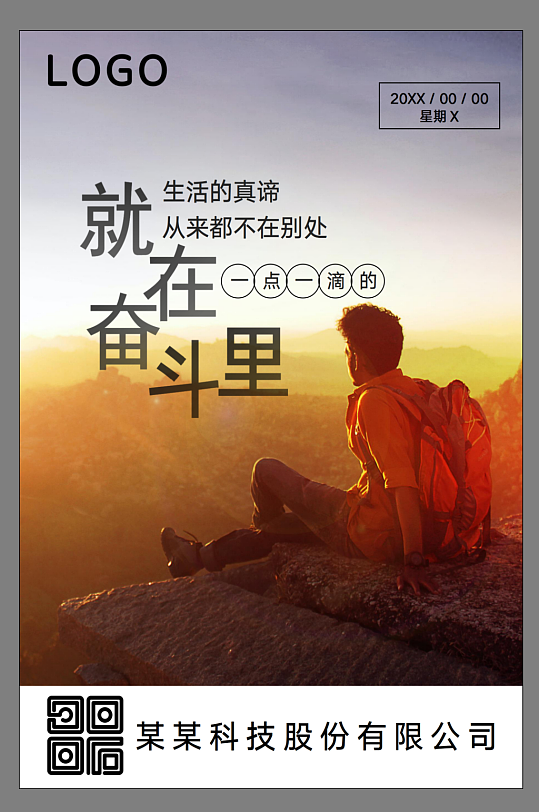 企业文化正能量图片-企业文化正能量素材下载-众图网