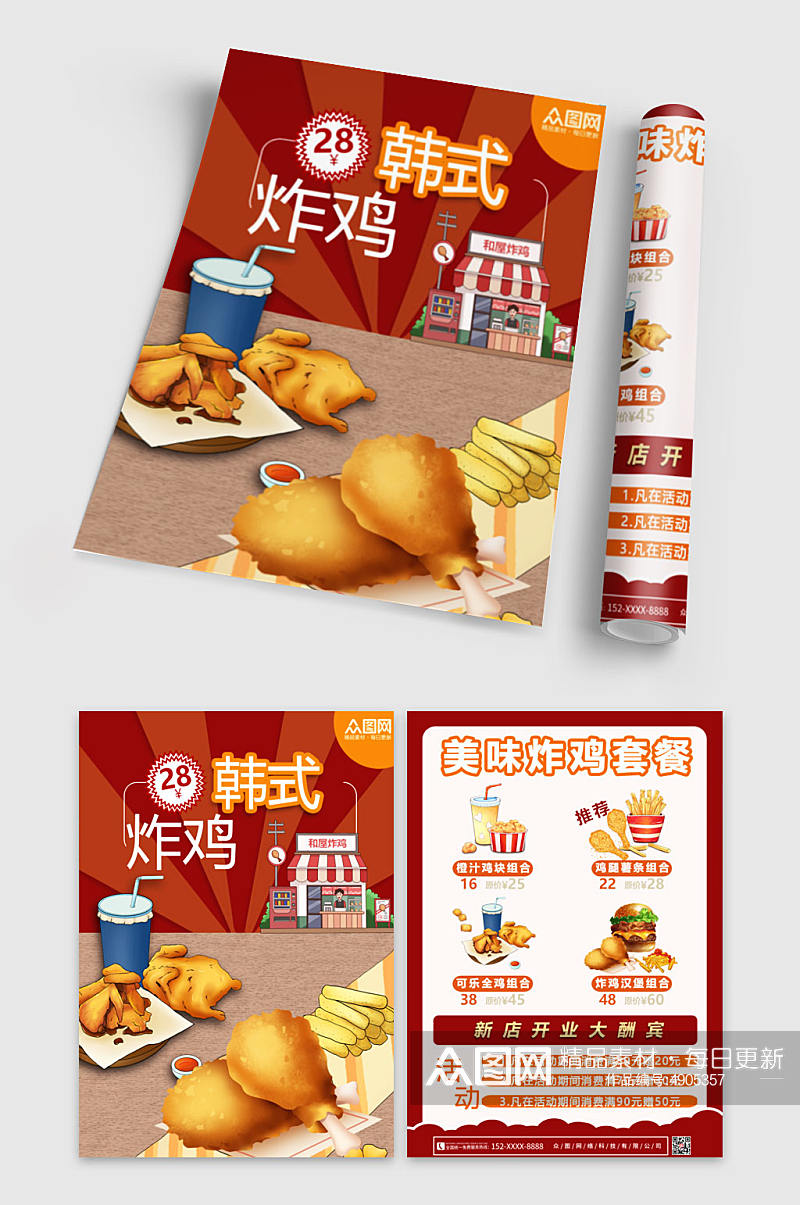 韩式炸鸡汉堡炸鸡快餐店宣传单素材