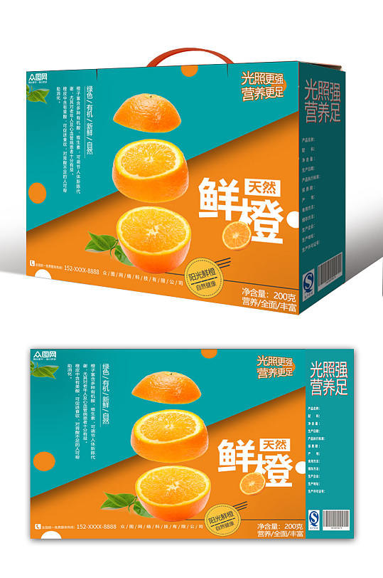 简约潮流鲜橙橙子礼盒包装设计