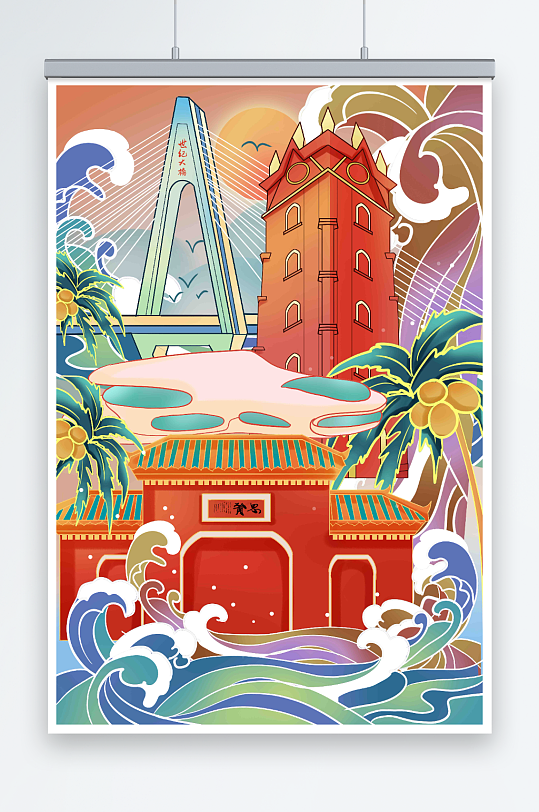 国潮风海口城市地标建筑插画-众图网
