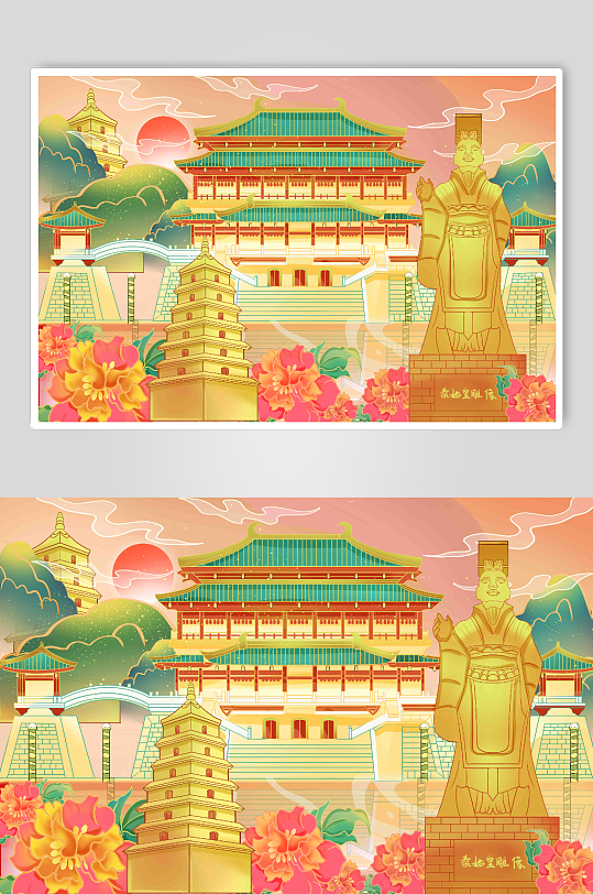大气精美国潮陕西西安风景旅游城市插画-众图网