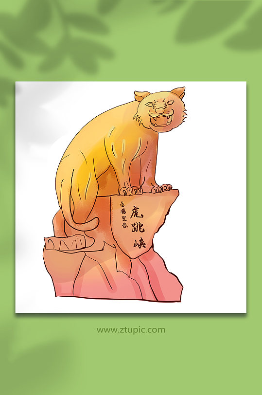 香格里拉虎跳峡地标插画元素