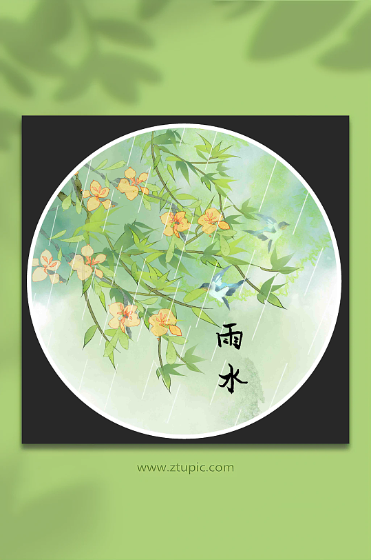 古风二十四节气雨水插画-众图网