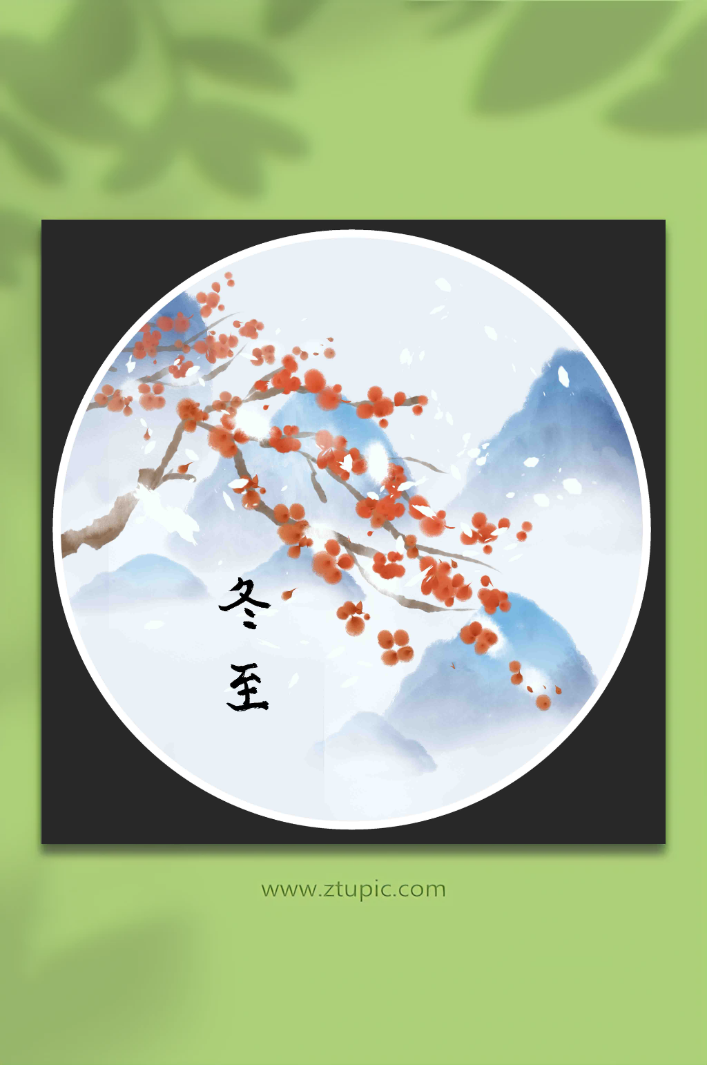 古风二十四节气冬至插画素材
