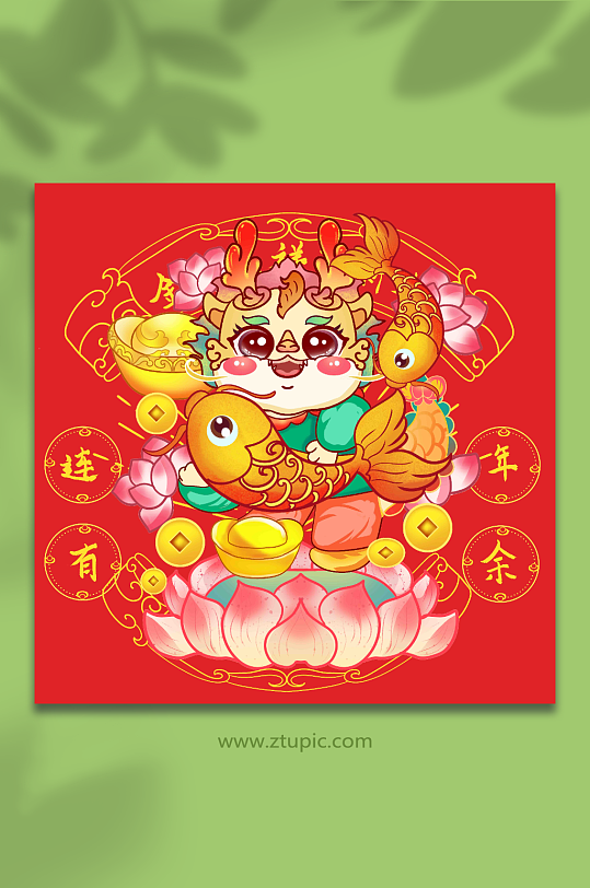 精美龙年连年有余插画-众图网