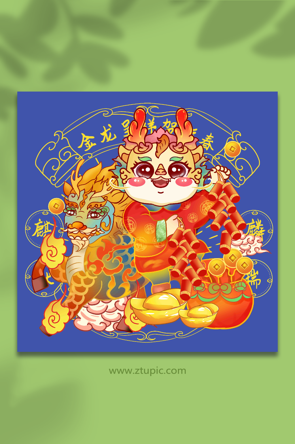 精美龙年麒麟献瑞插画素材