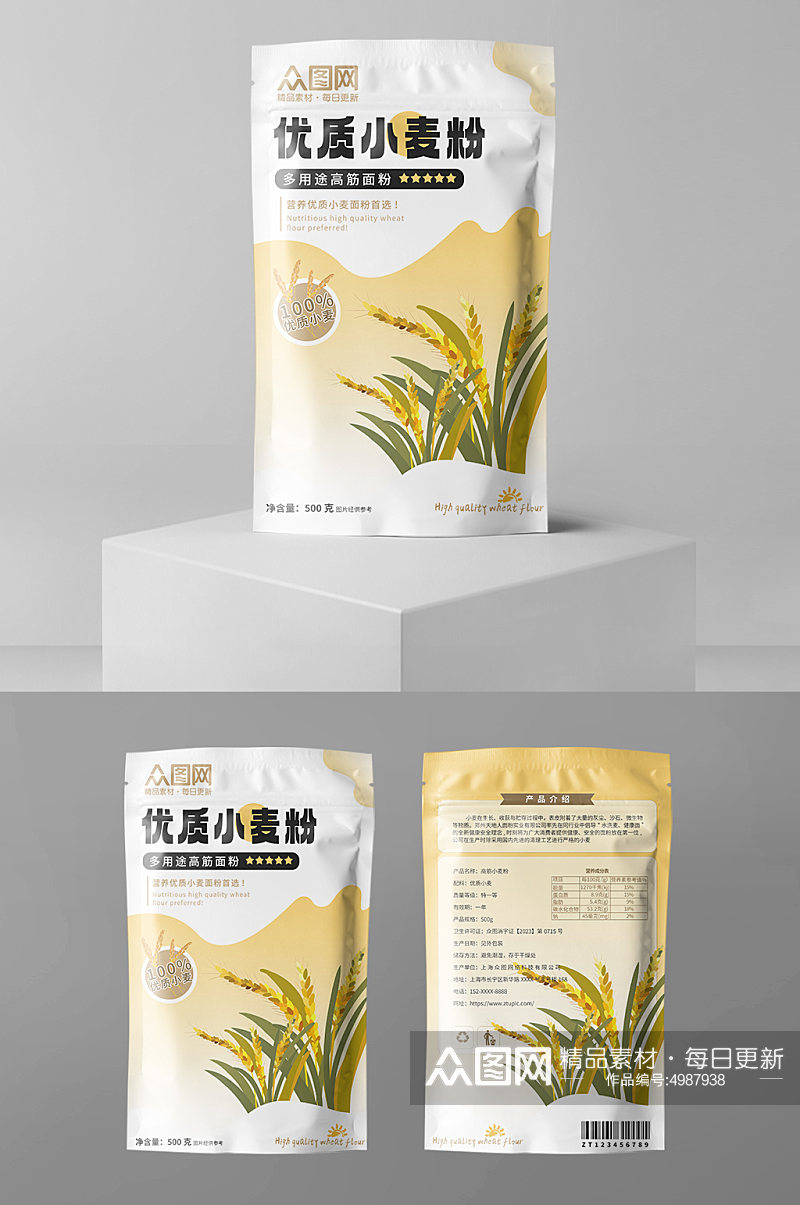 优质小麦面粉粗粮农产品包装袋设计素材