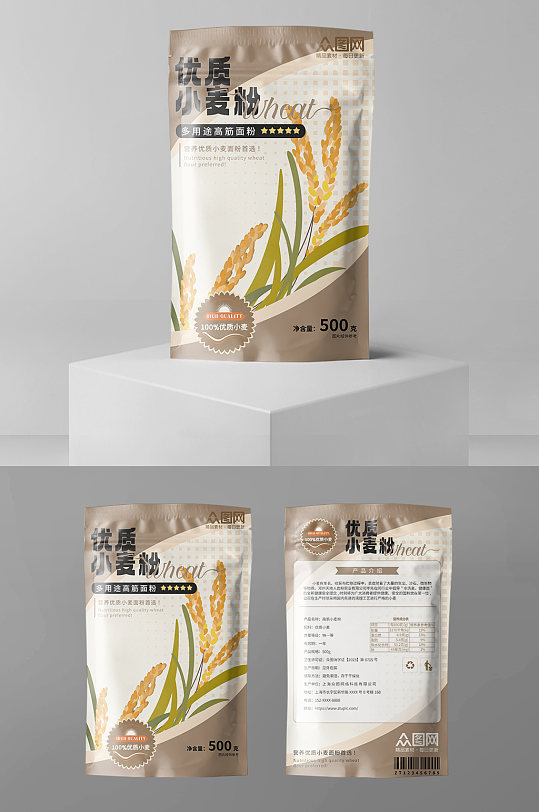 优质小麦面粉粗粮农产品包装袋设计