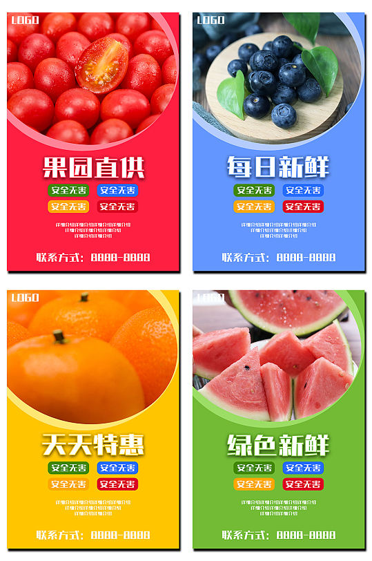 多彩水果店果蔬系列摄影图灯箱海报
