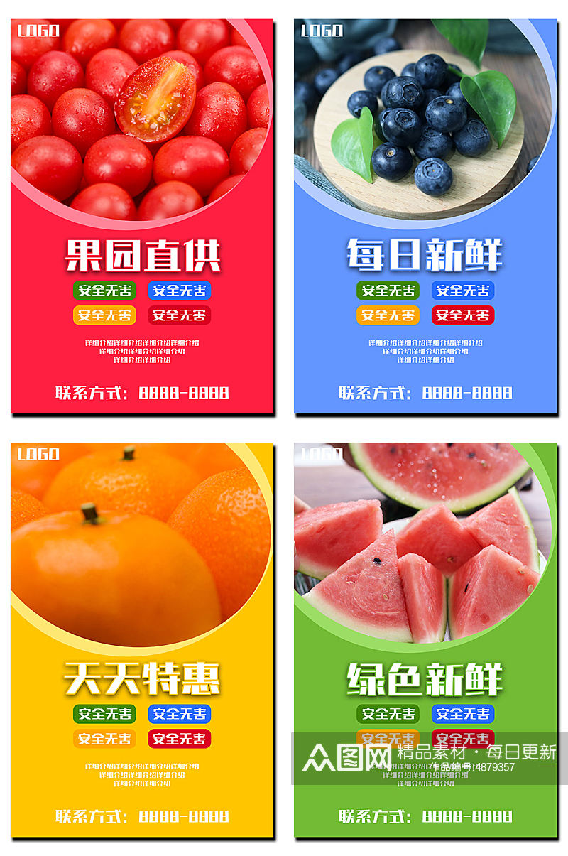 多彩水果店果蔬系列摄影图灯箱海报素材
