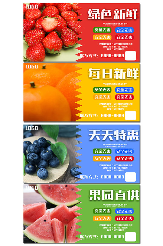 绿色新鲜水果店超市果蔬系列摄影图灯箱展板