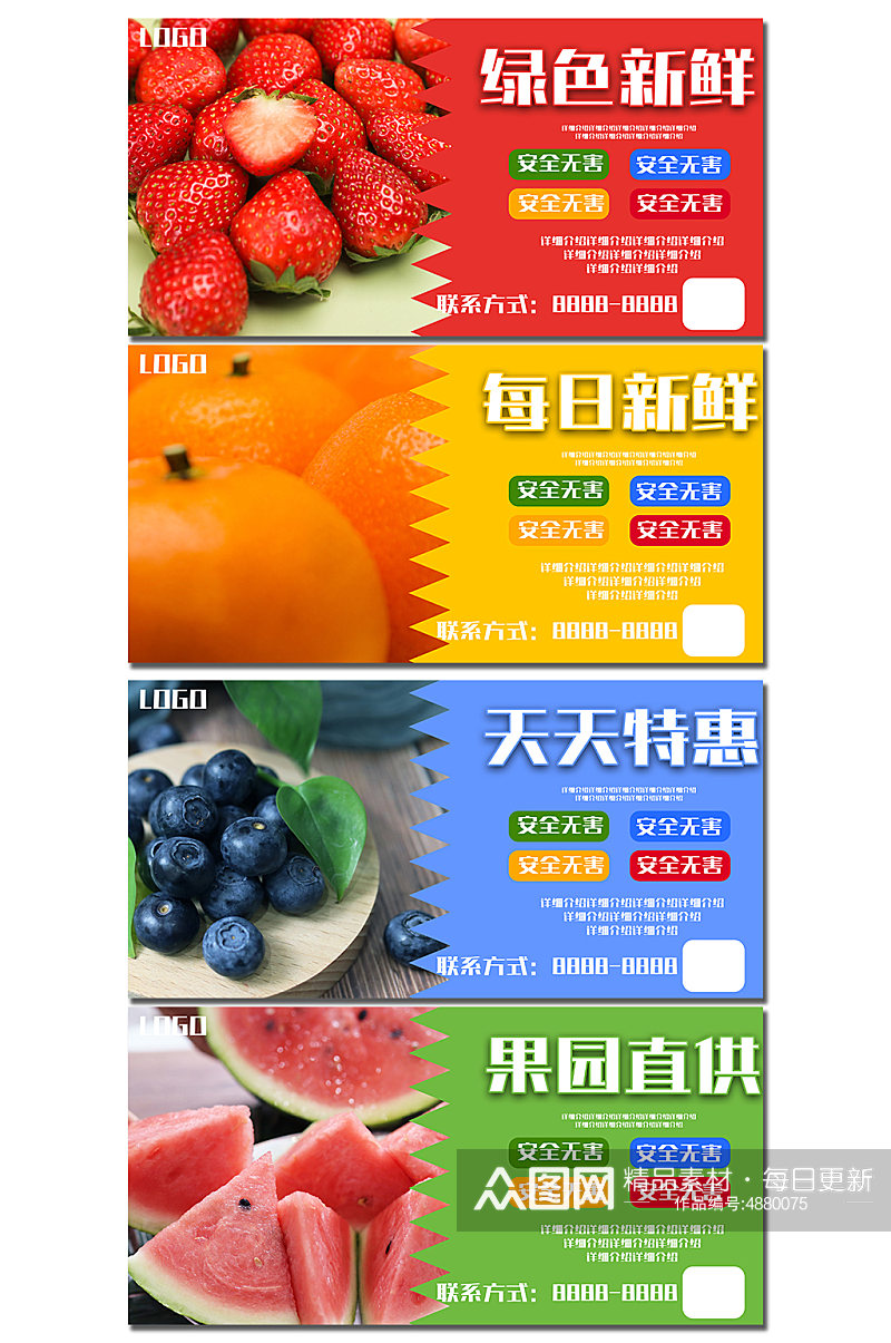 绿色新鲜水果店超市果蔬系列摄影图灯箱展板素材