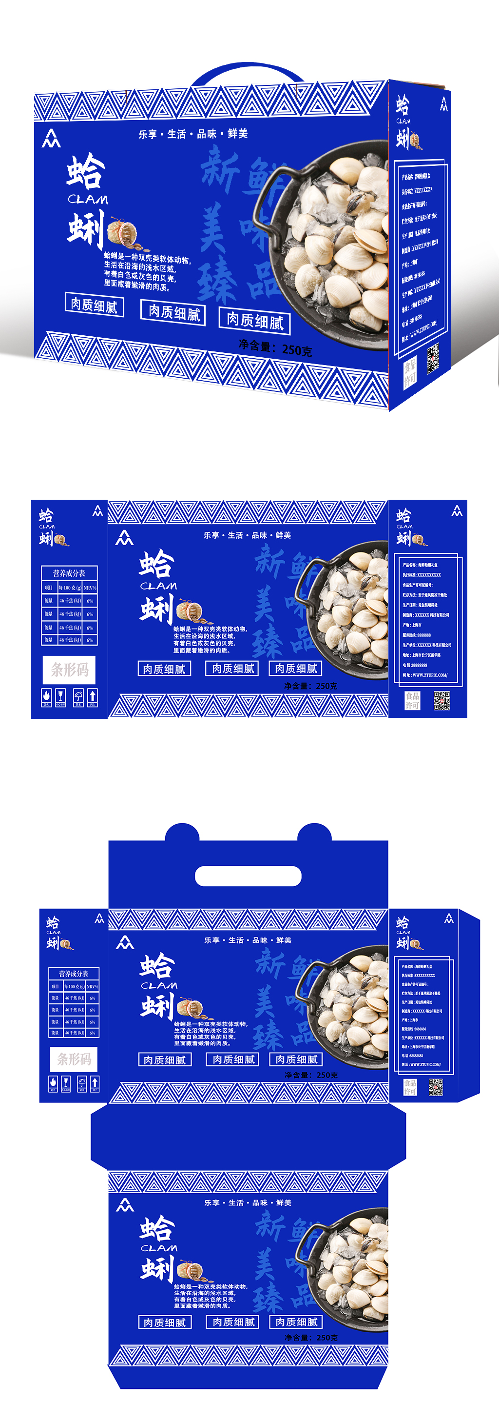 高端鱼虾海鲜海产店水产店包装礼盒素材