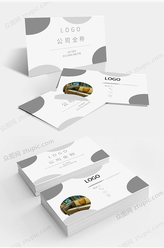 简约室内设计家装装修公司名片-众图网