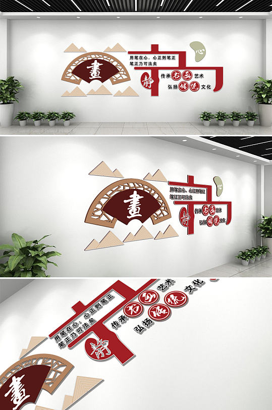 新中式书院书画室文化墙-众图网