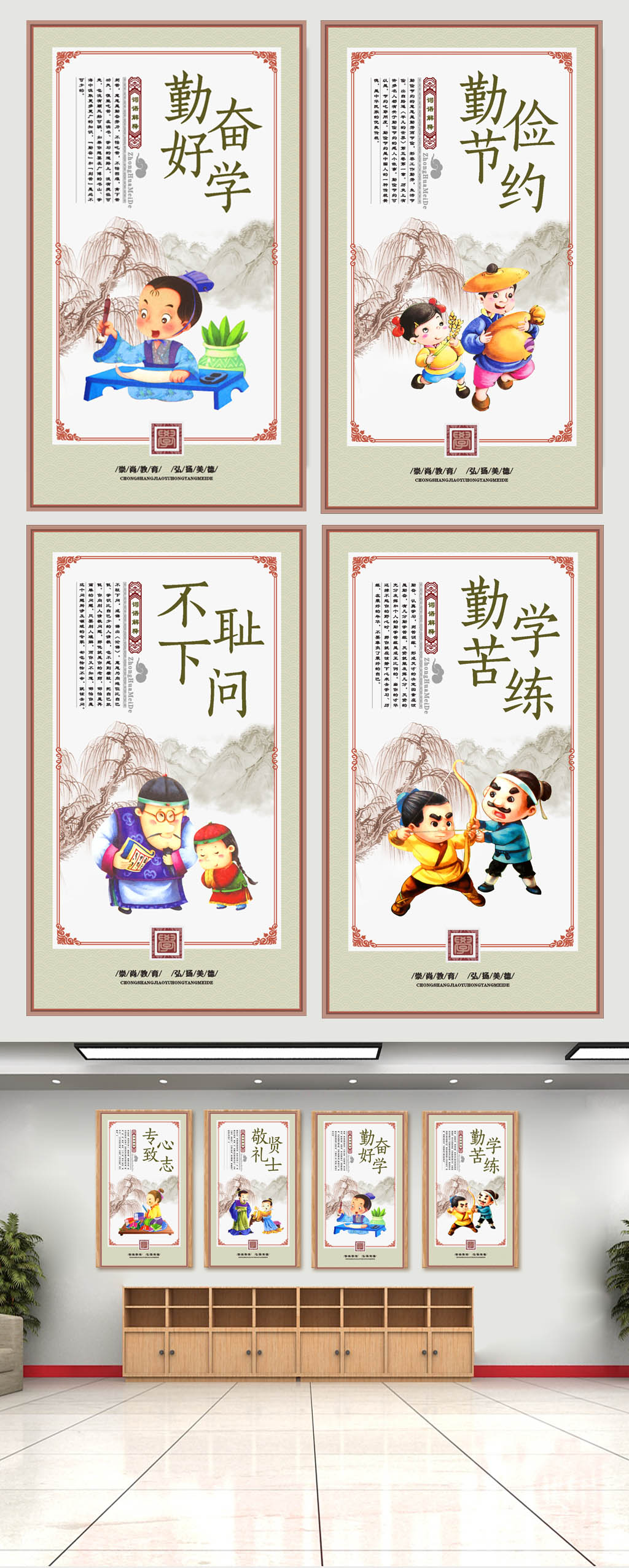 走廊校园词语解释套图素材