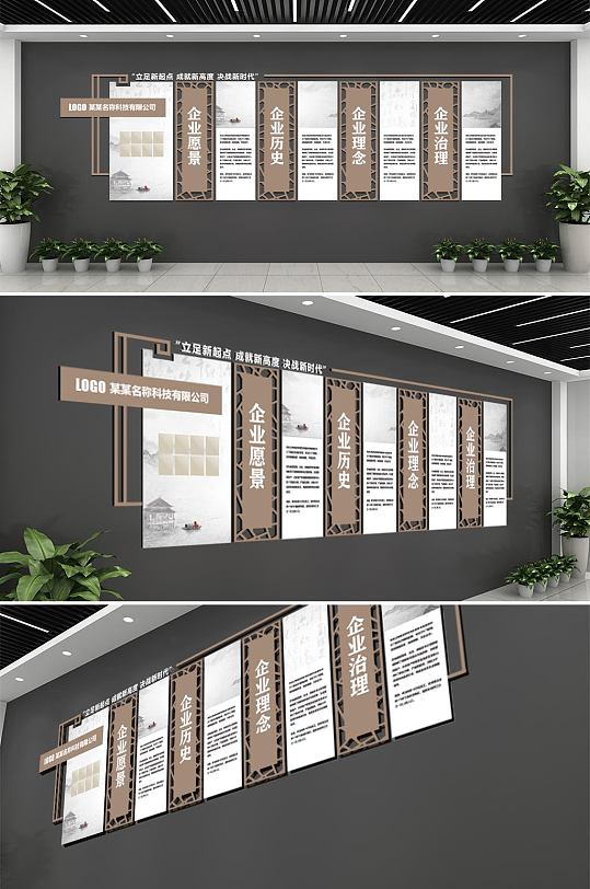 企业中式镂空山水文化墙