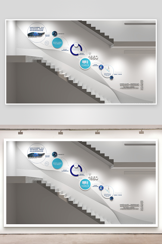 楼梯间简约形象墙-众图网