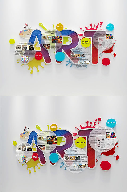 校园美术室墙面文化-众图网