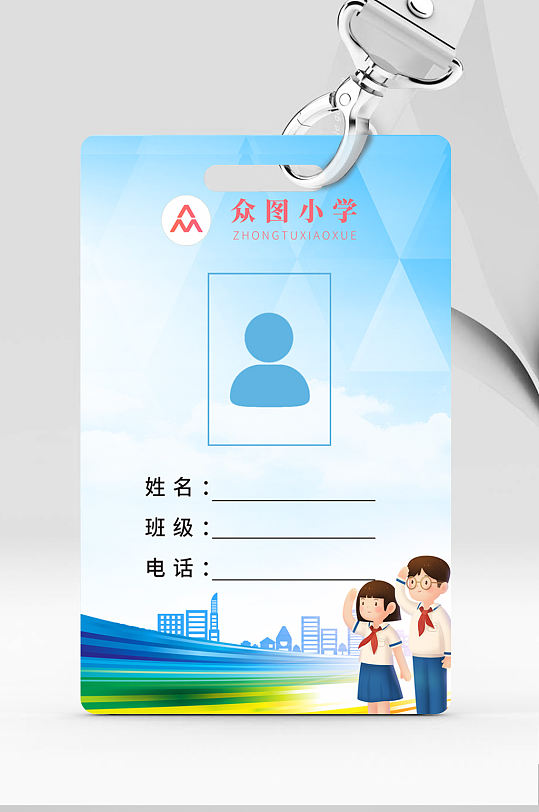 創(chuàng)意學生證學校校牌設計